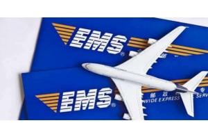 東莞虎門(mén)寄EMS國(guó)際快遞價(jià)格表