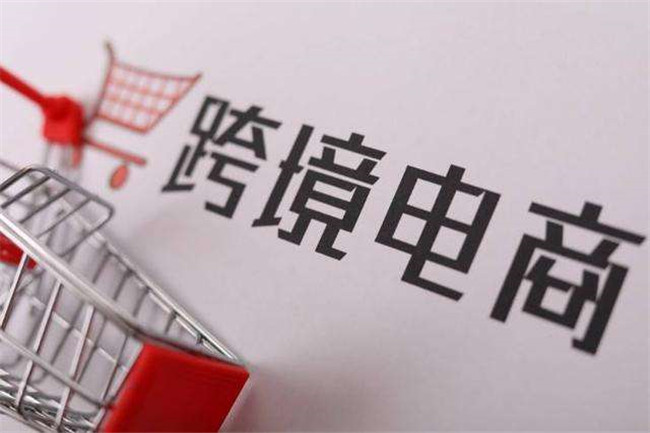 疫情之下，跨境電商賣家如何選擇物流渠道？