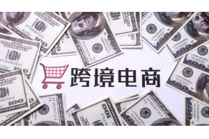 跨境電商云倉，深圳倉儲代發-代貼單代打包