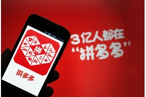 【拼多多Temu啟動(dòng)＂2022多多出海扶持計(jì)劃＂:將投入百億資源包!】